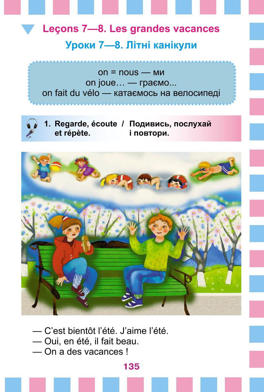 Мініатюра 135