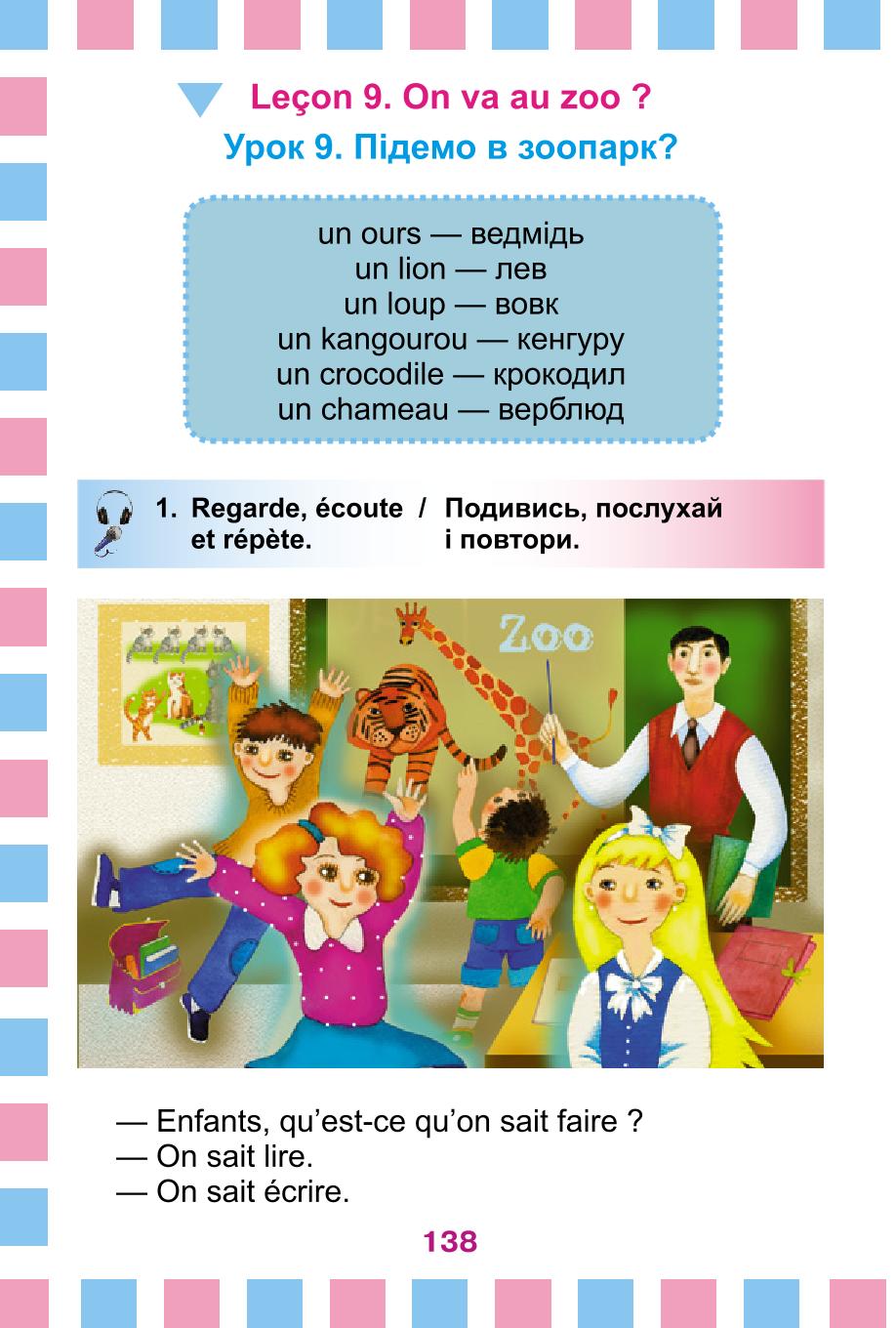 Мініатюра 138