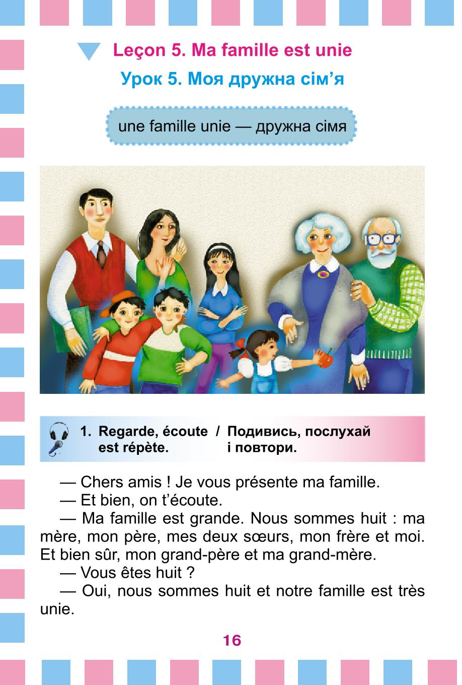 Мініатюра 16