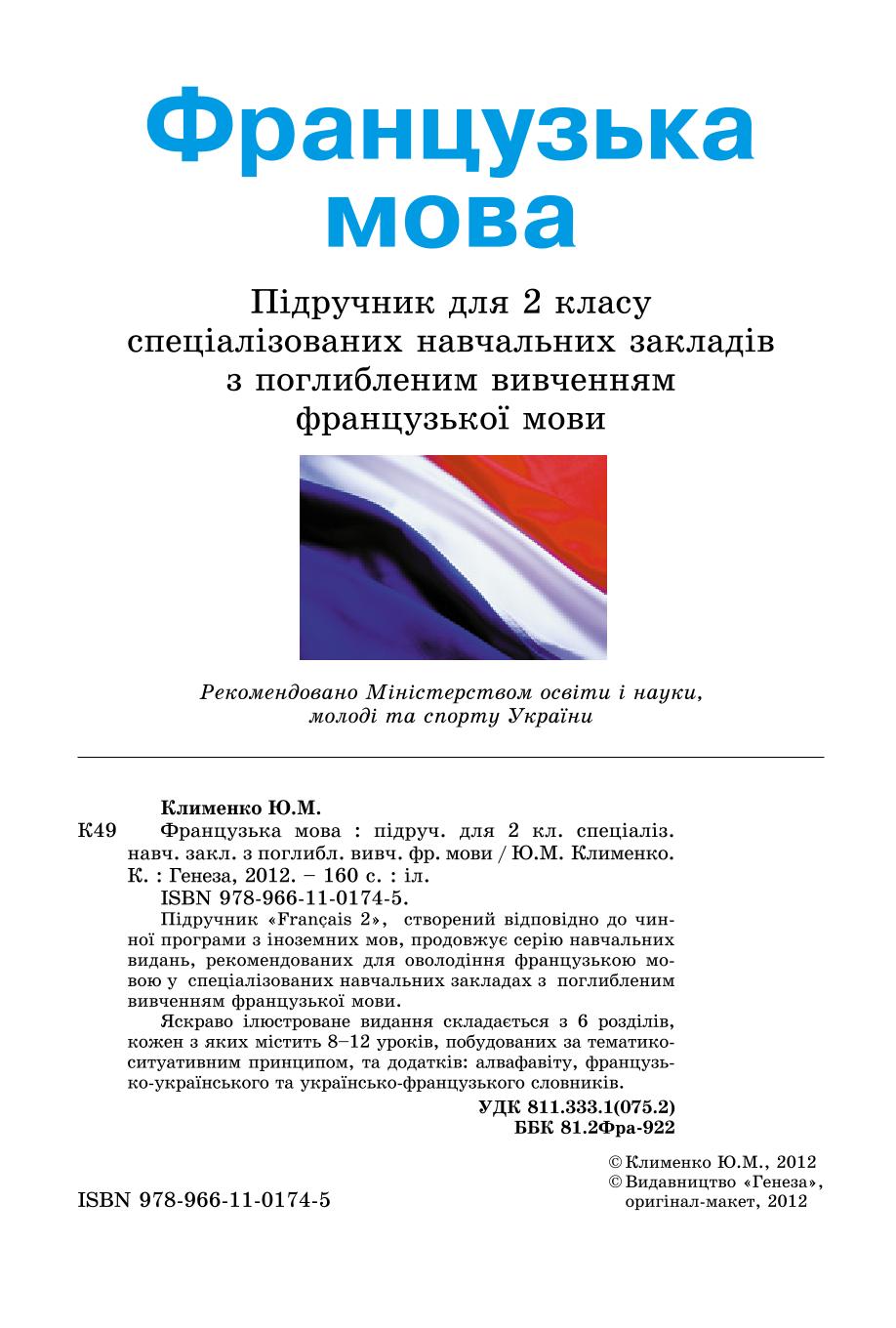 Мініатюра 2