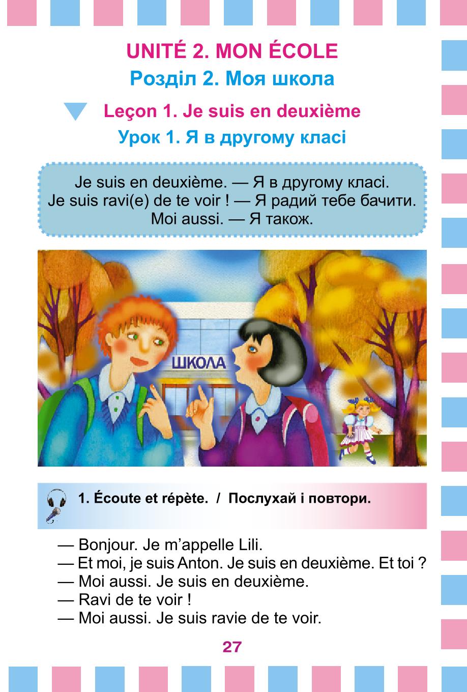 Мініатюра 27