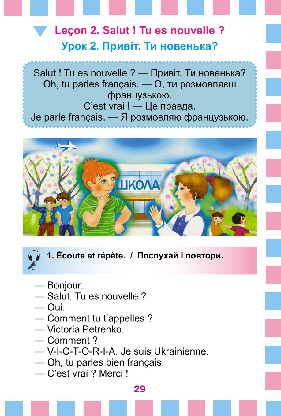 Мініатюра 29