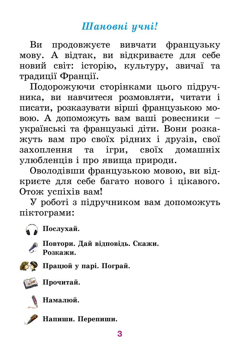 Мініатюра 3