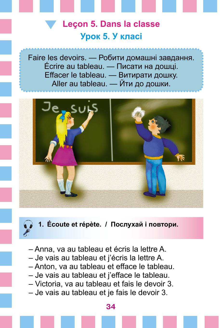 Мініатюра 34