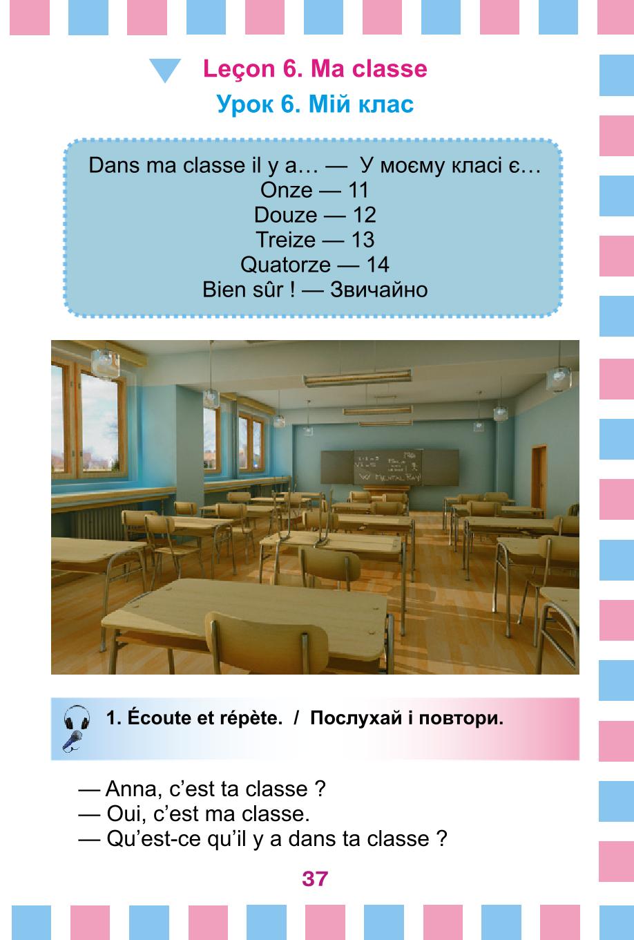 Мініатюра 37