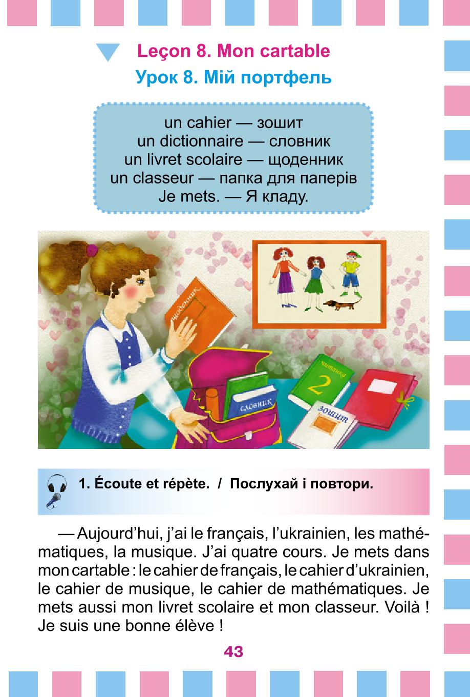 Мініатюра 43