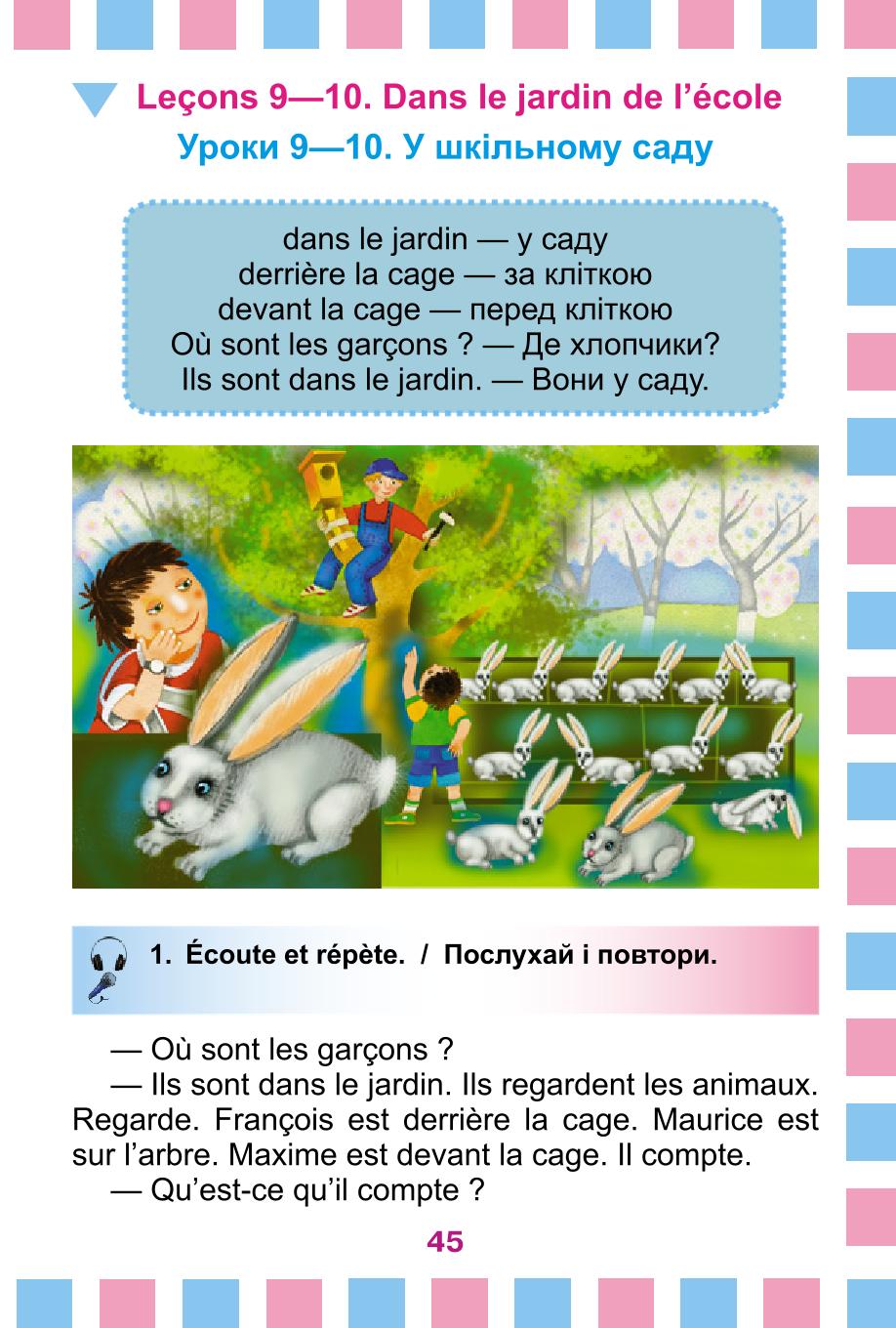 Мініатюра 45