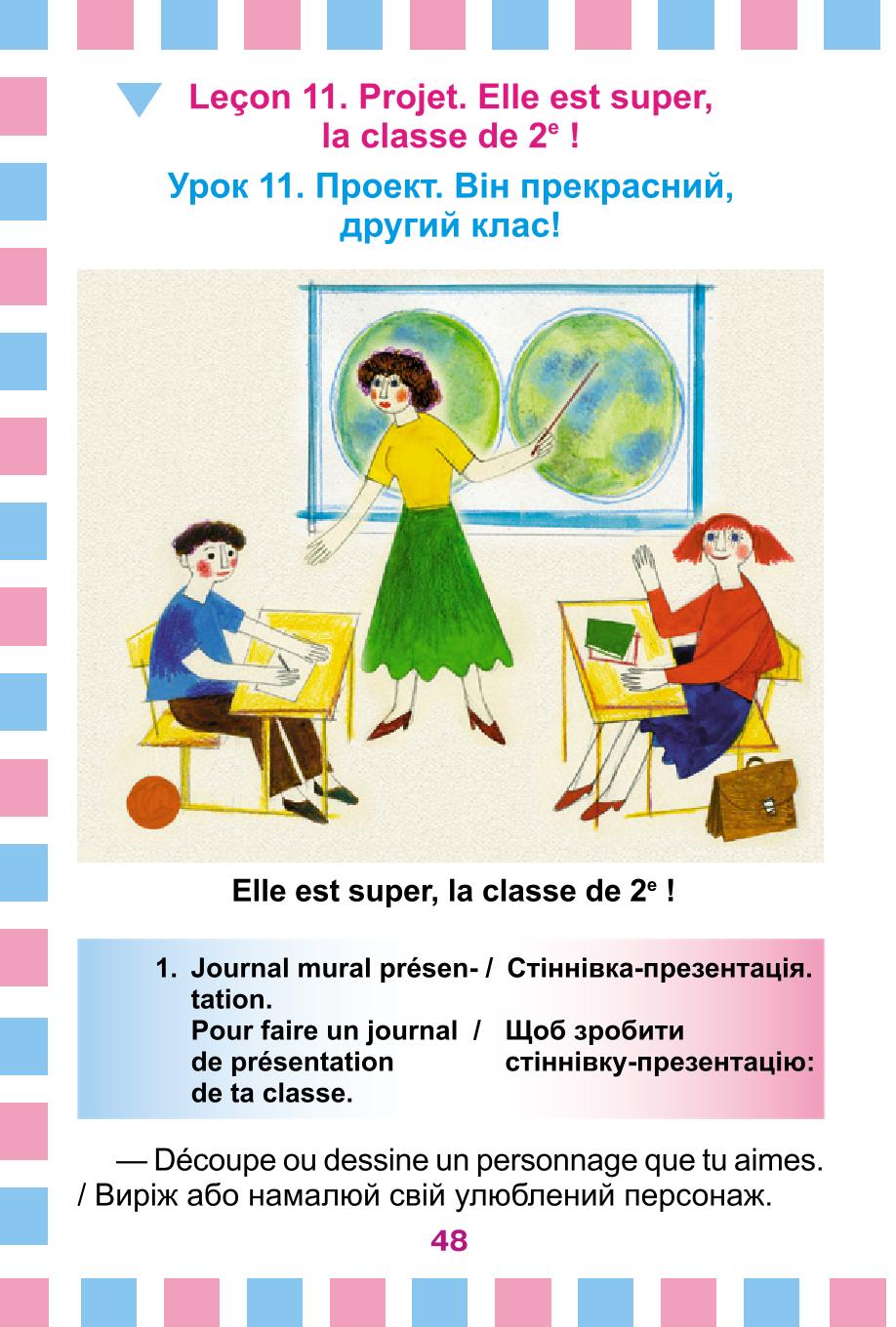 Мініатюра 48
