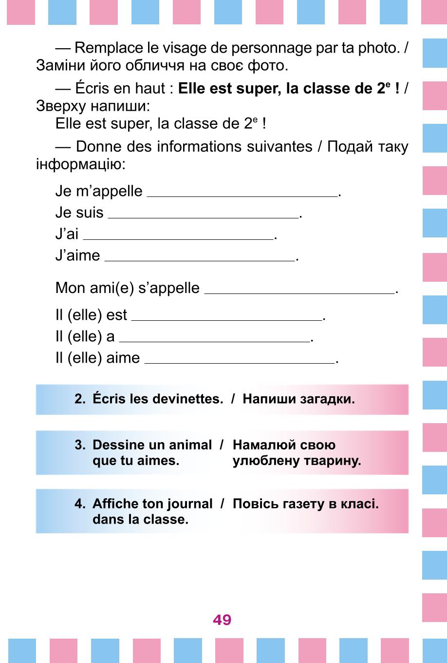 Мініатюра 49