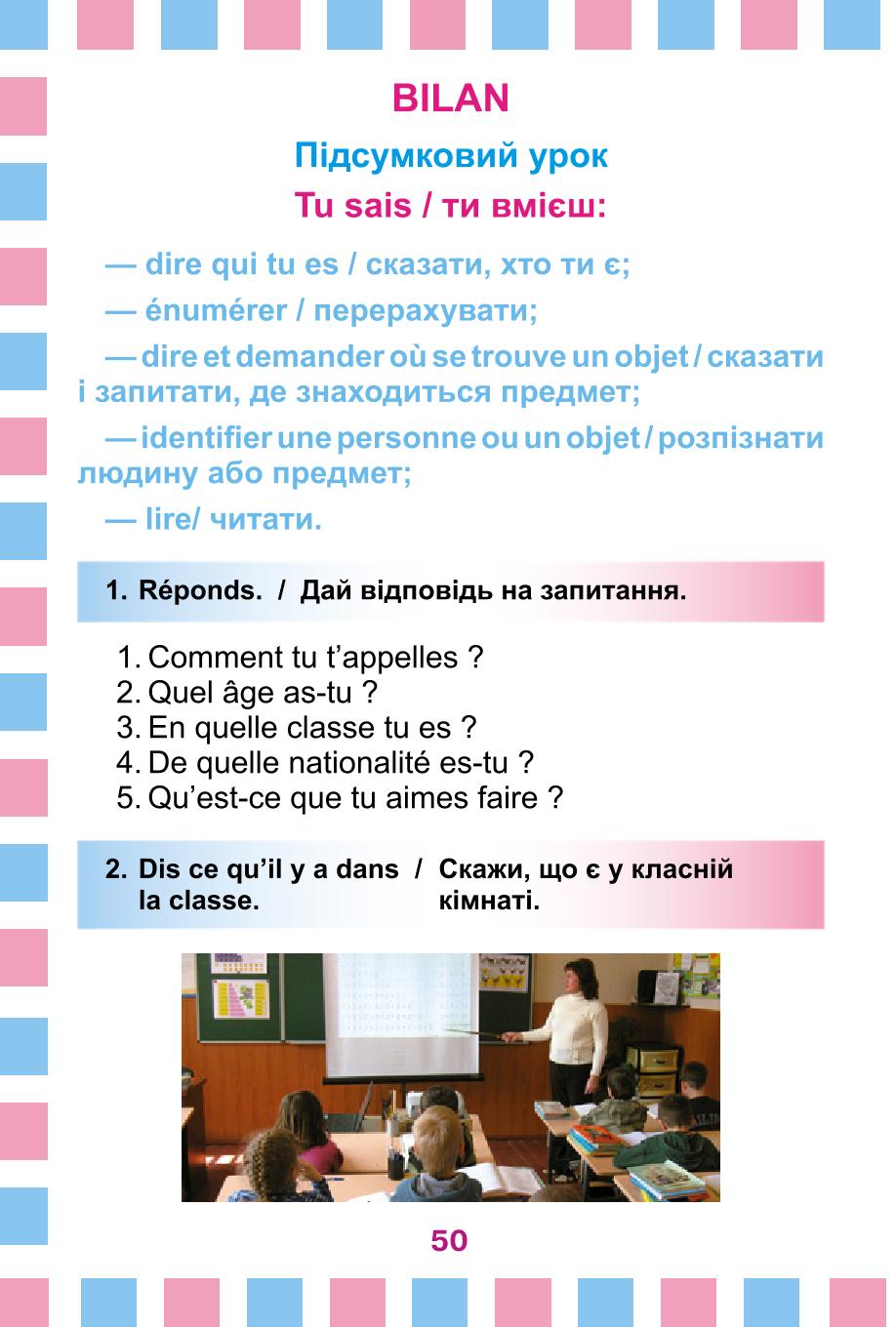Мініатюра 50