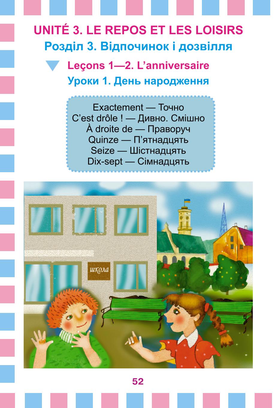 Мініатюра 52
