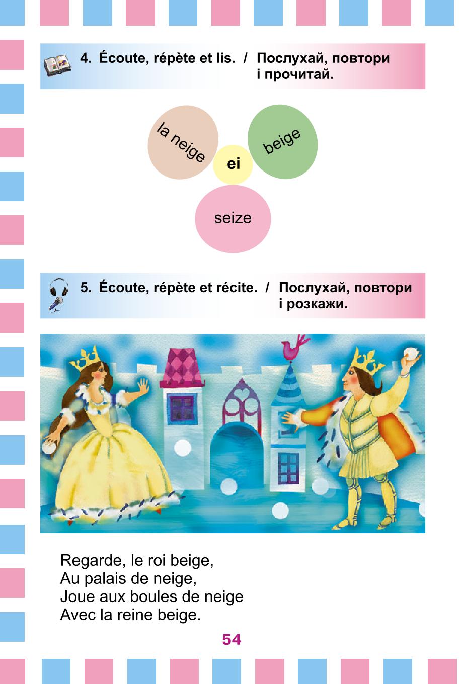 Мініатюра 54