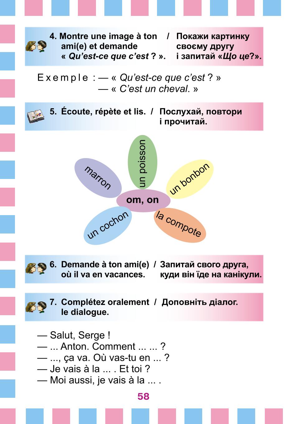 Мініатюра 58
