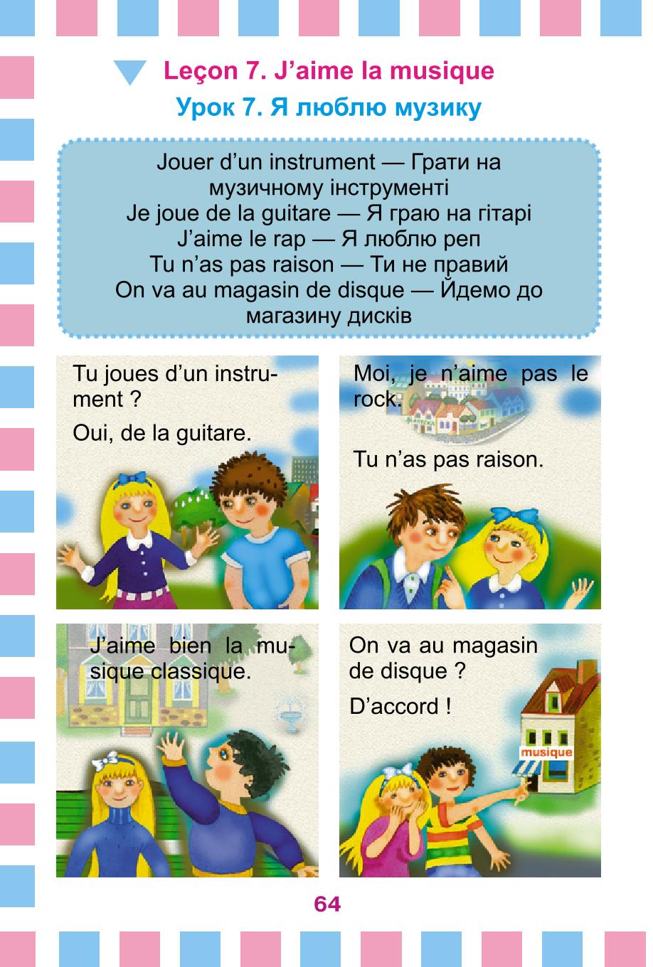 Мініатюра 64