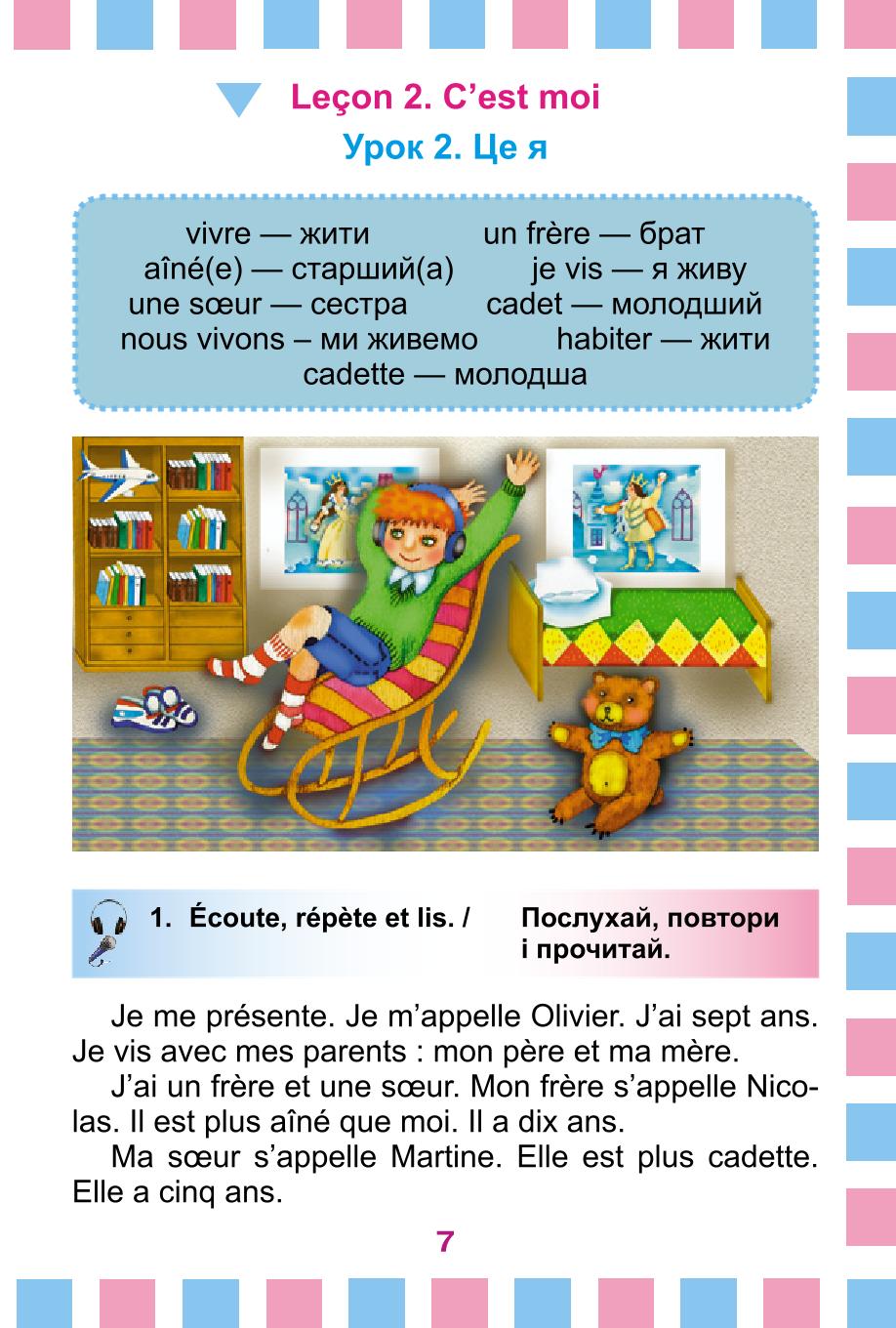 Мініатюра 7