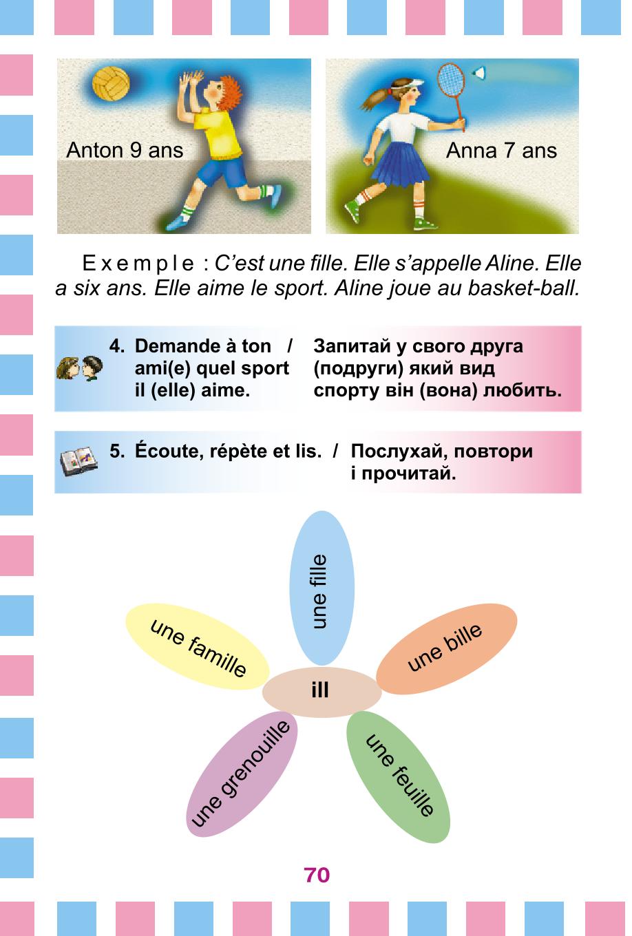Мініатюра 70