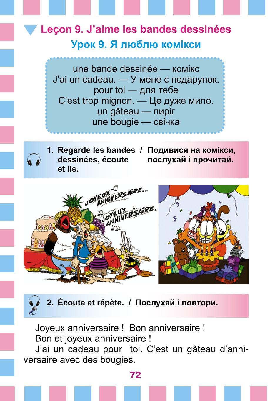 Мініатюра 72
