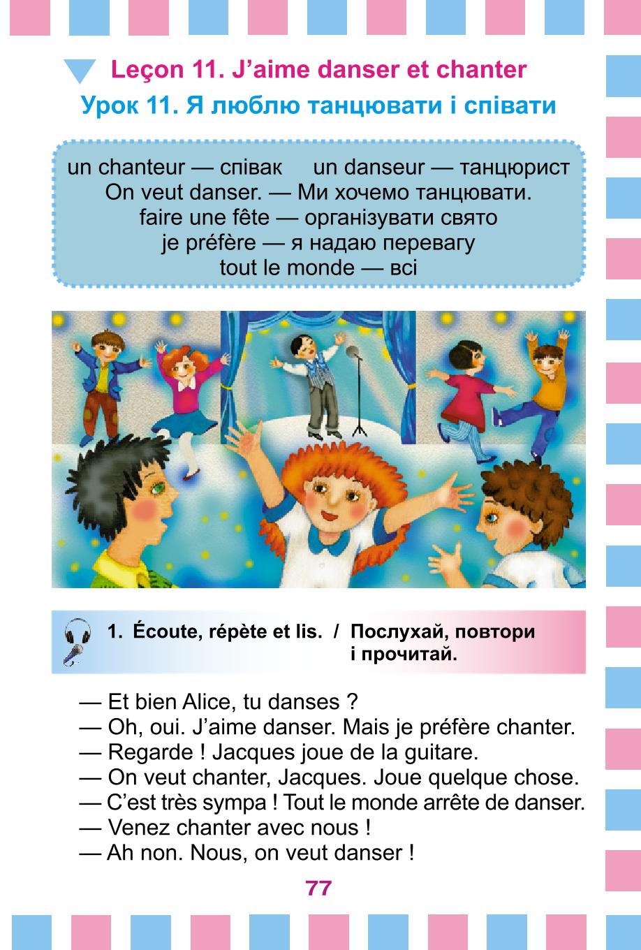 Мініатюра 77