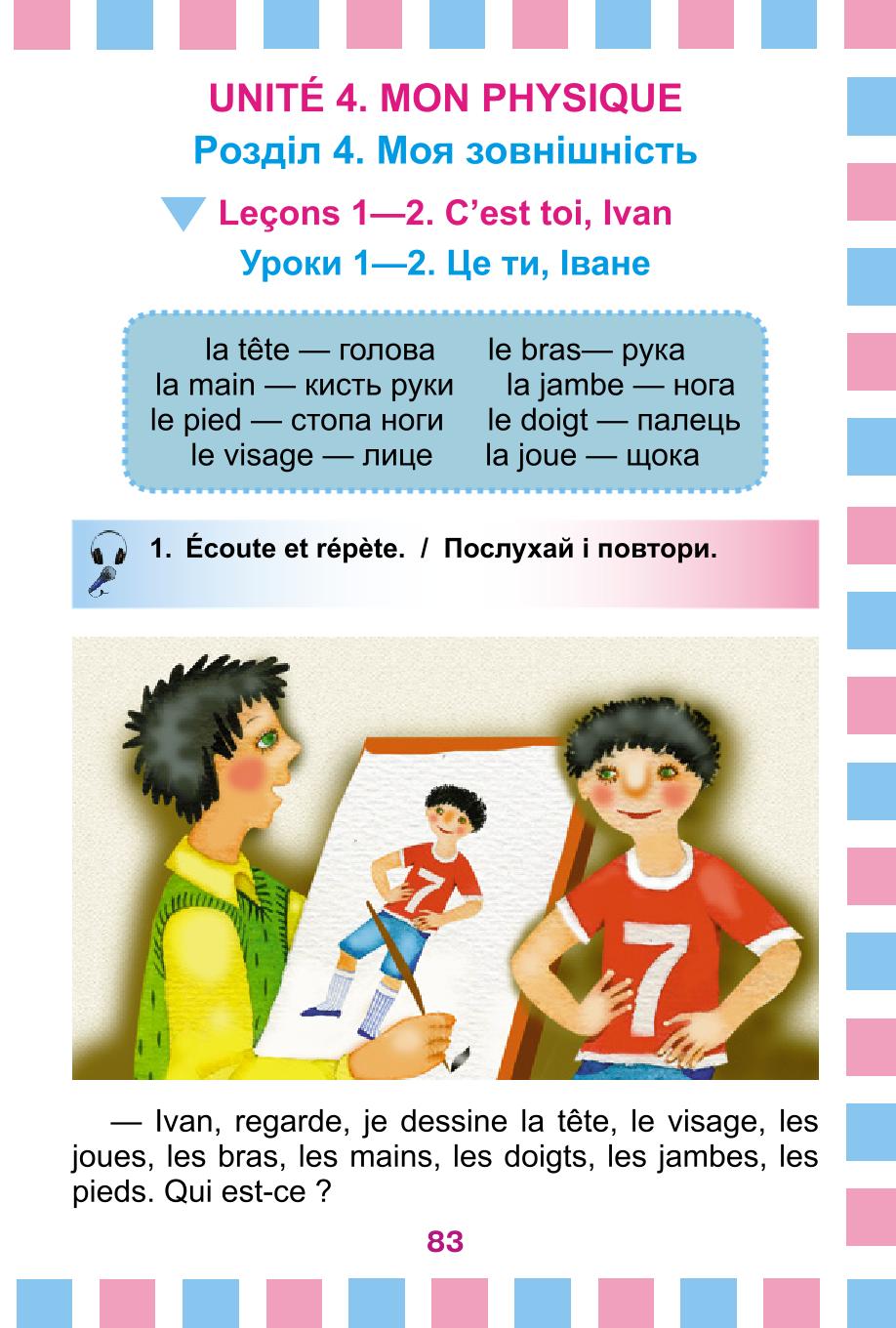 Мініатюра 83