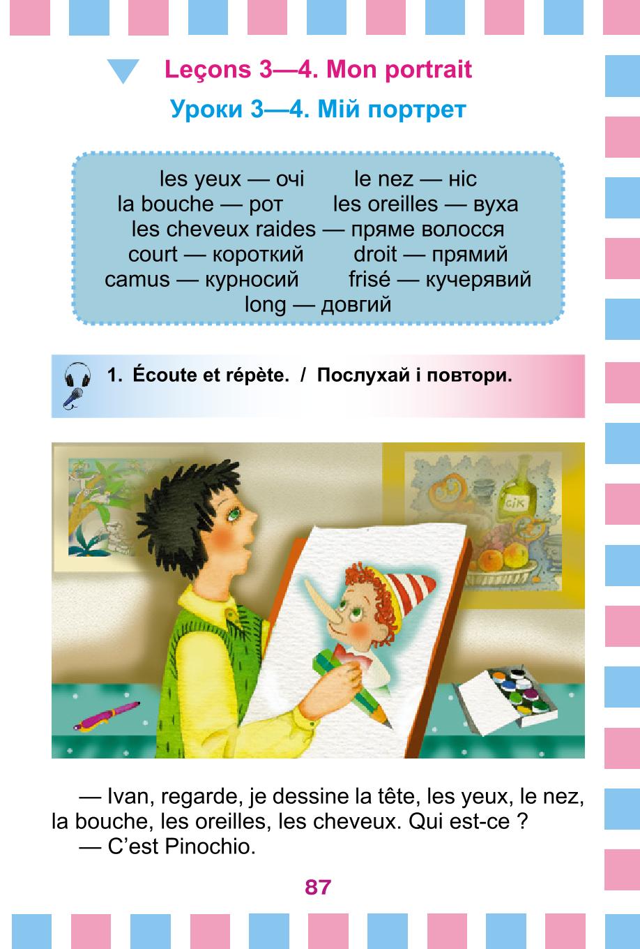 Мініатюра 87