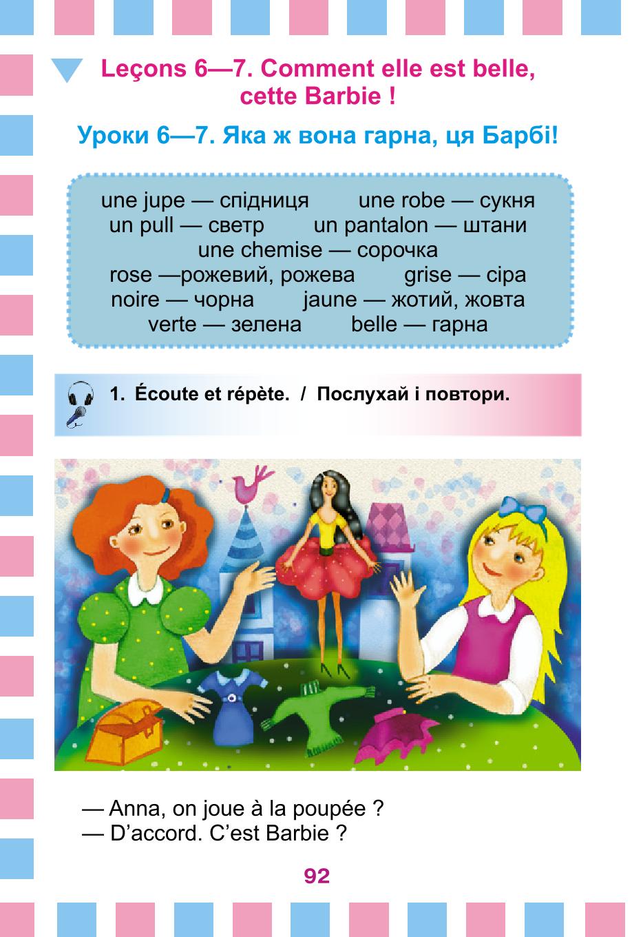 Мініатюра 92
