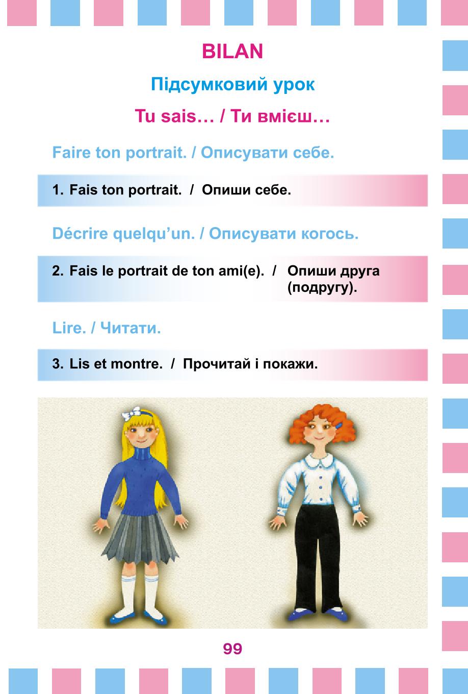 Мініатюра 99