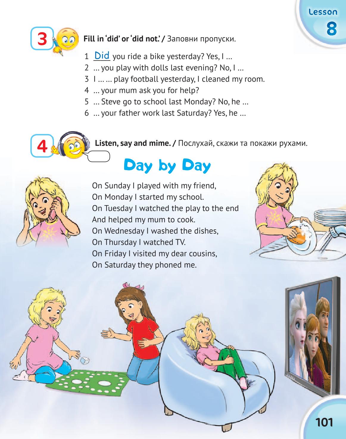 Мініатюра 101