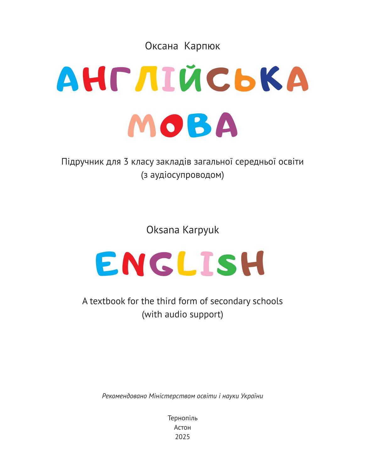 Мініатюра 2