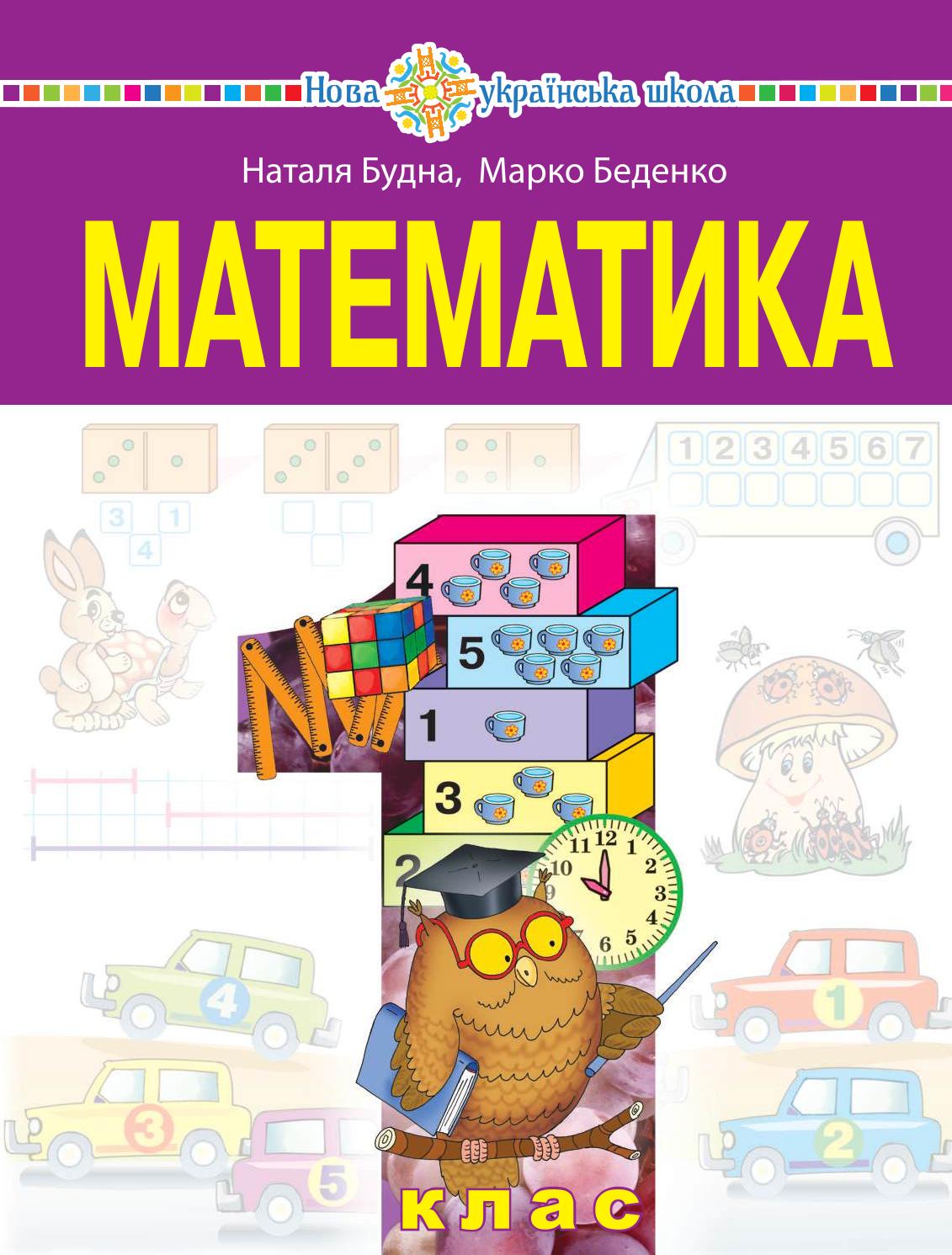 Сторінка 1