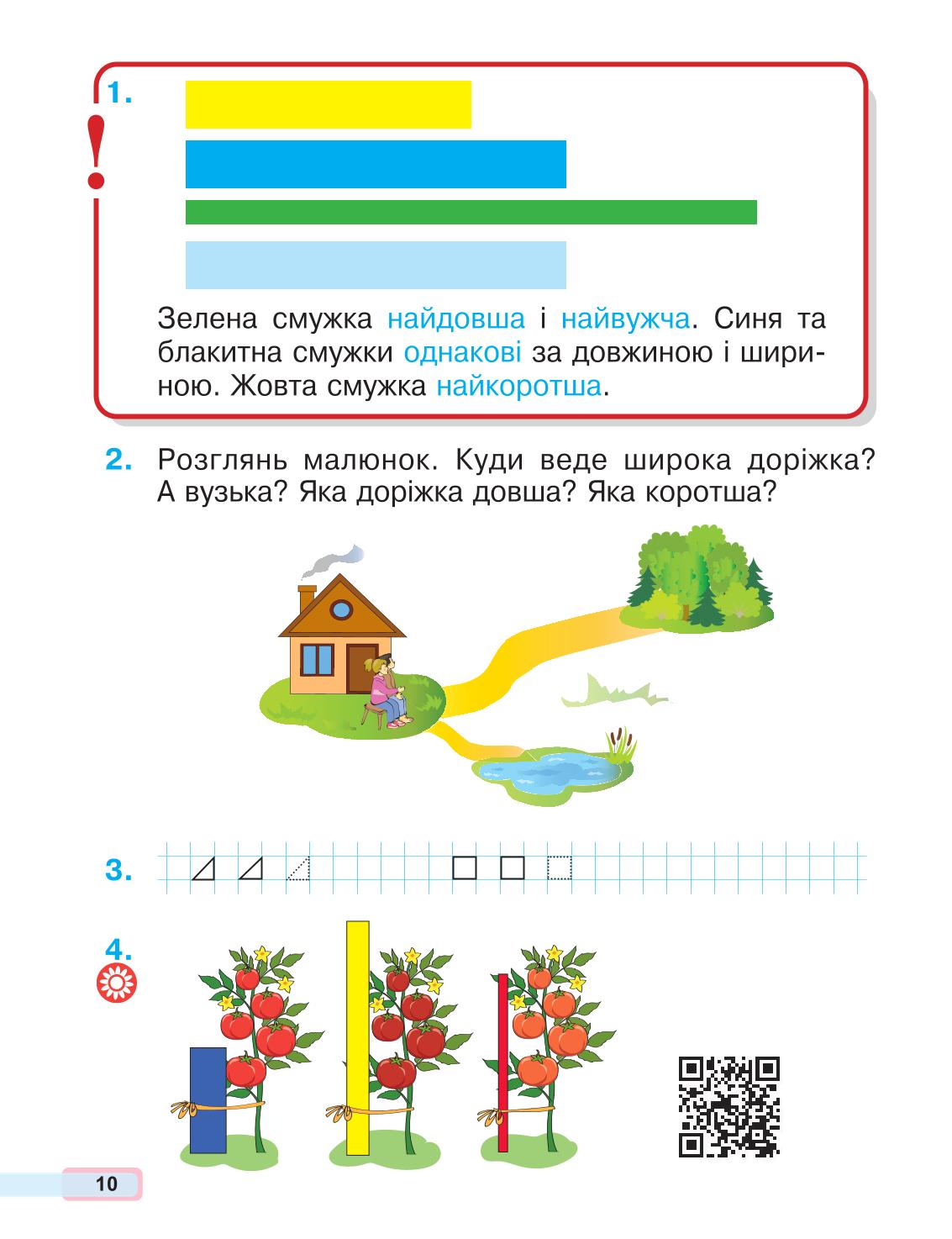 Мініатюра 10