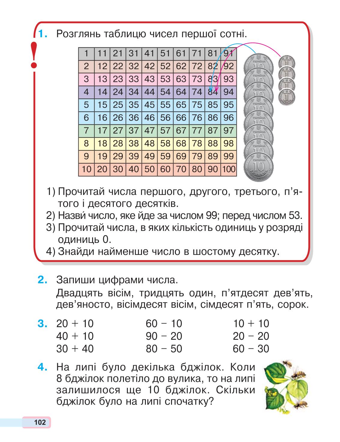 Мініатюра 102