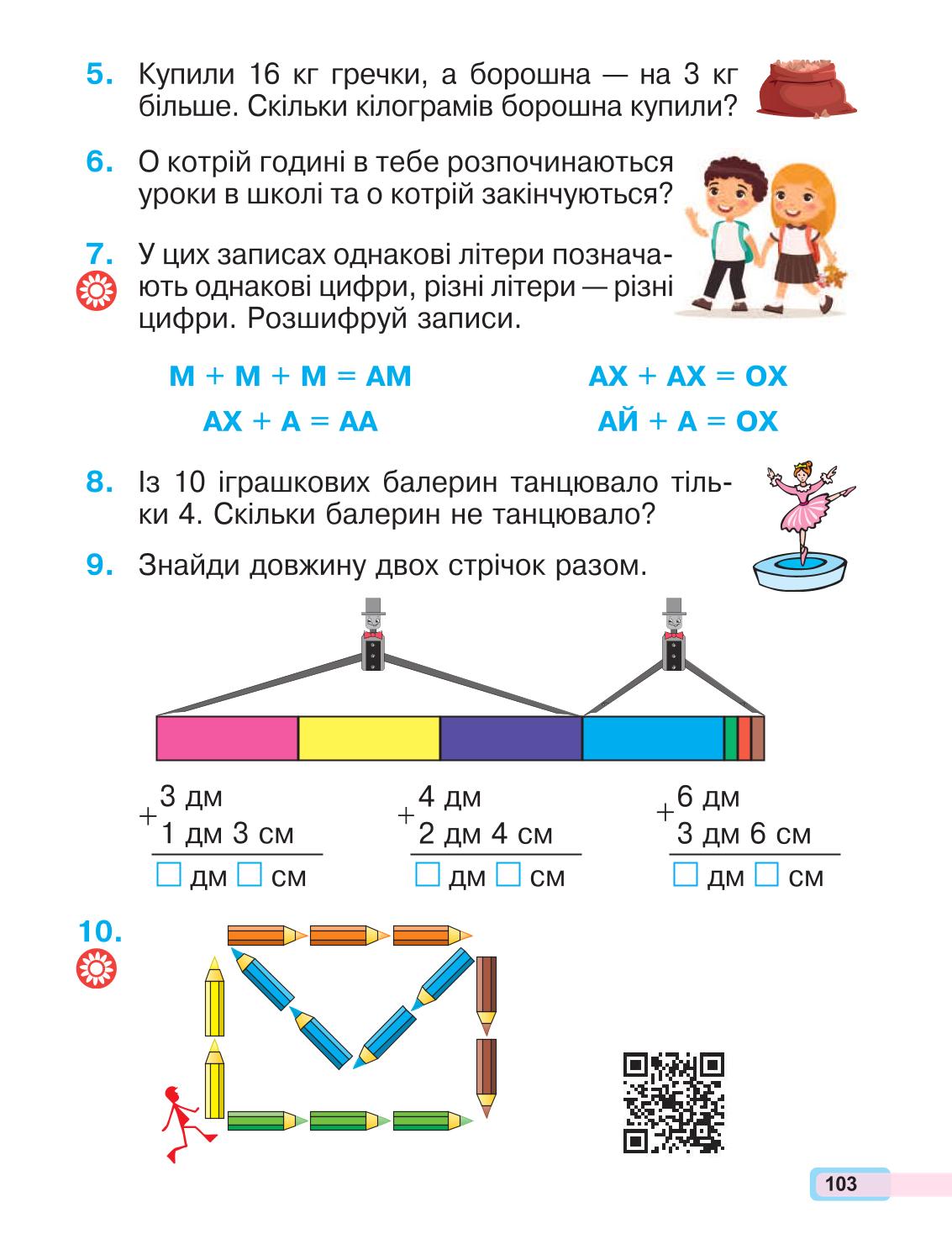 Мініатюра 103