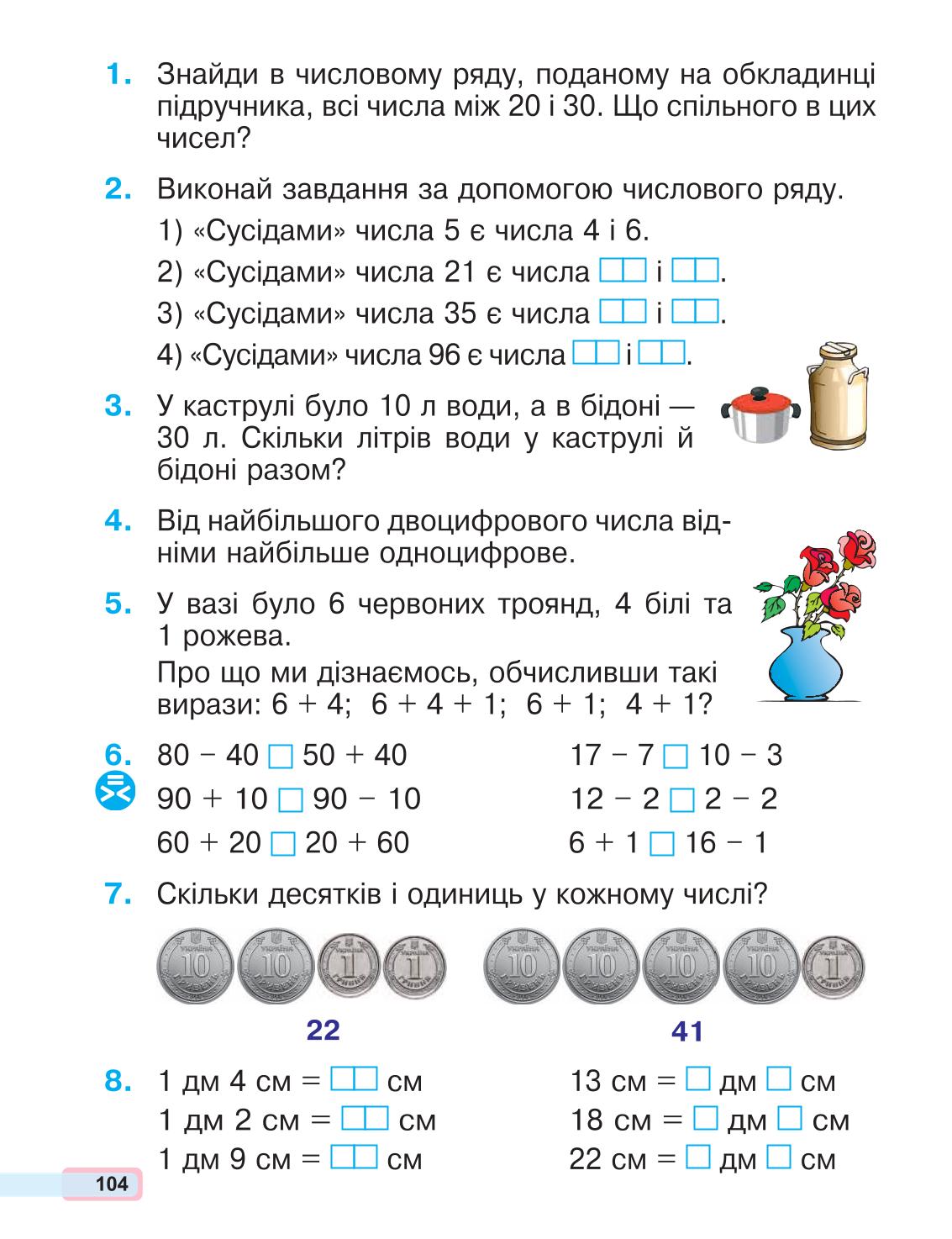 Мініатюра 104