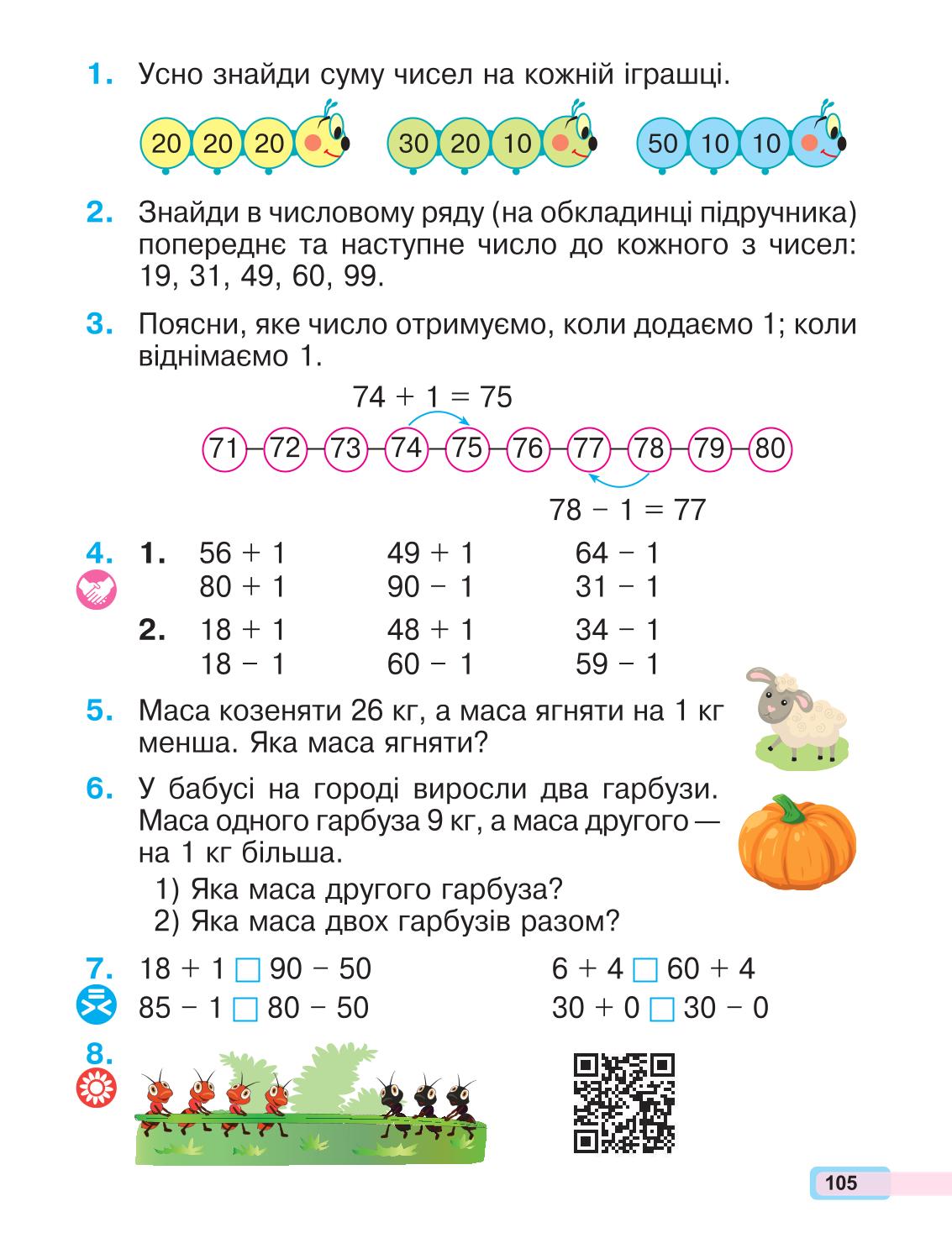Мініатюра 105