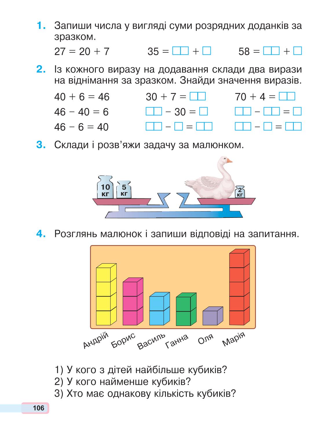 Мініатюра 106