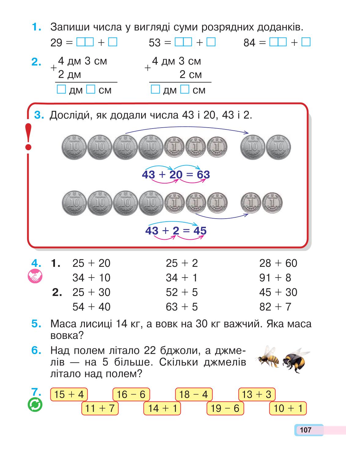 Мініатюра 107