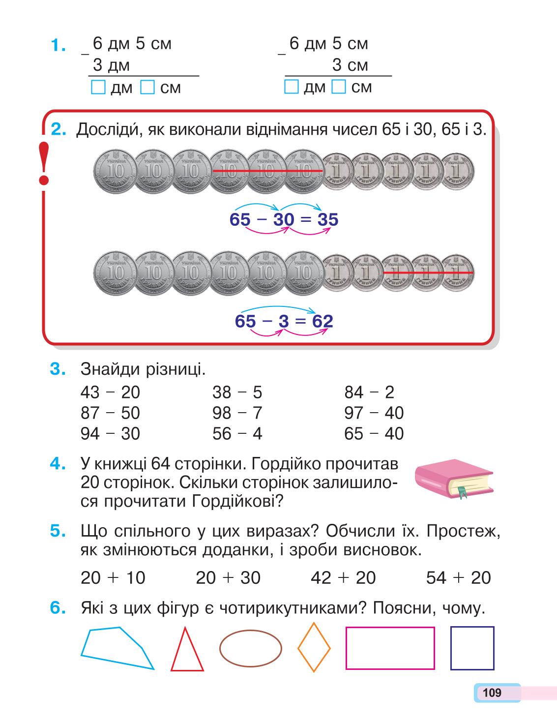 Мініатюра 109