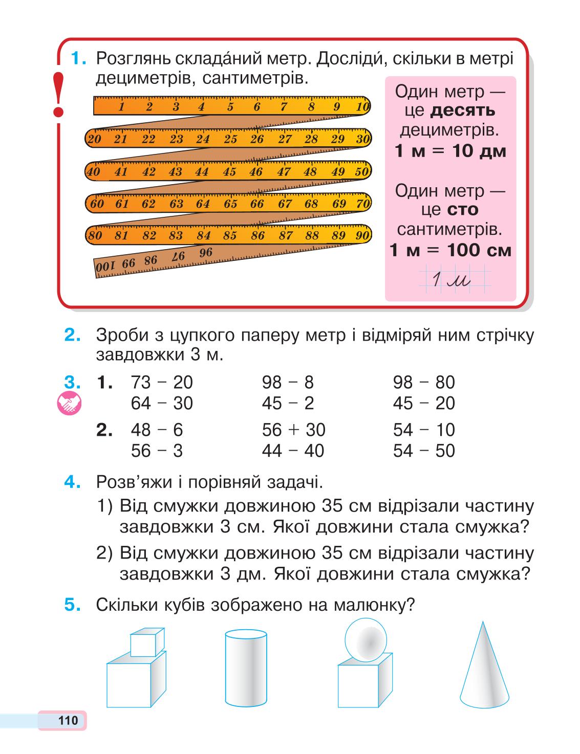 Мініатюра 110