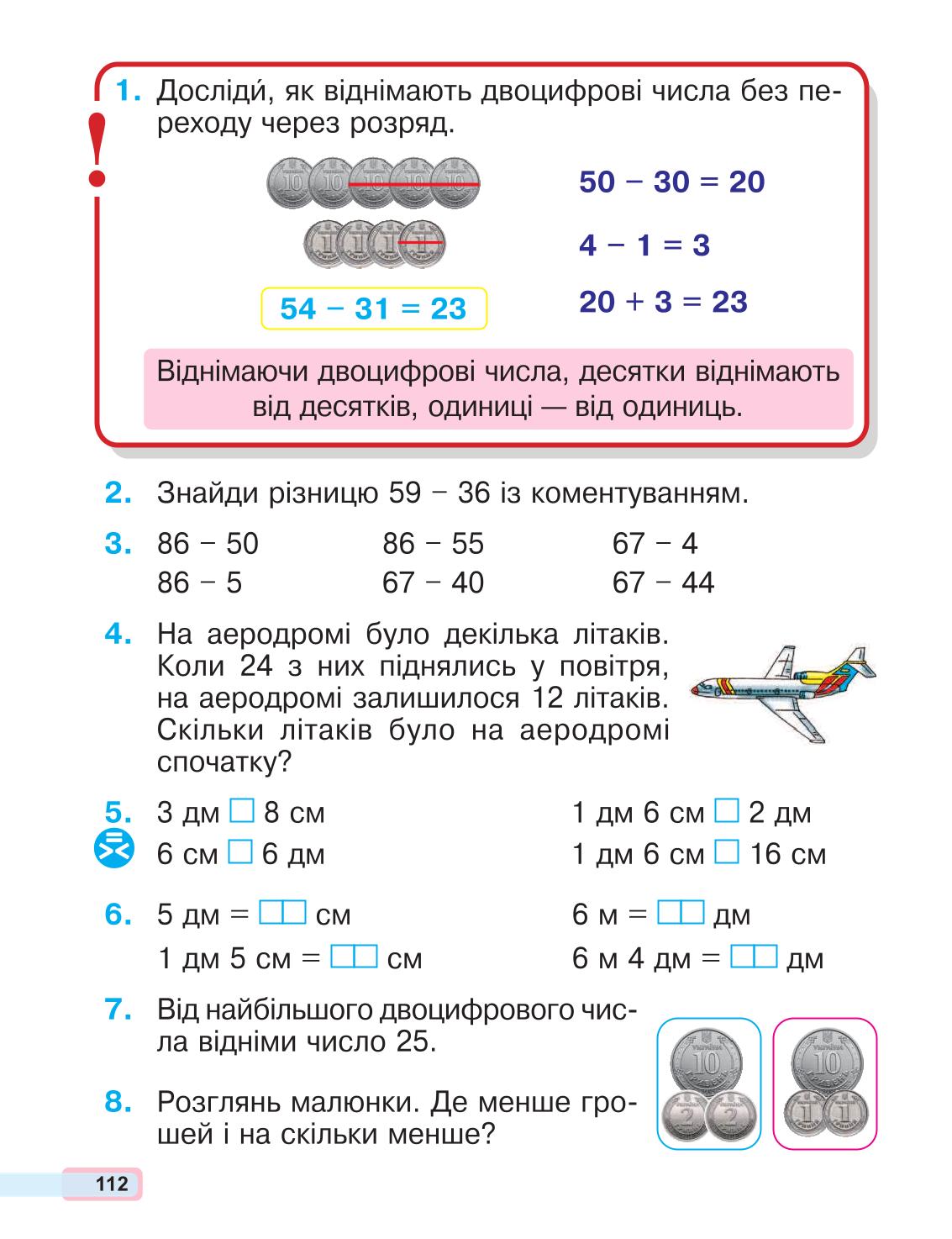 Мініатюра 112