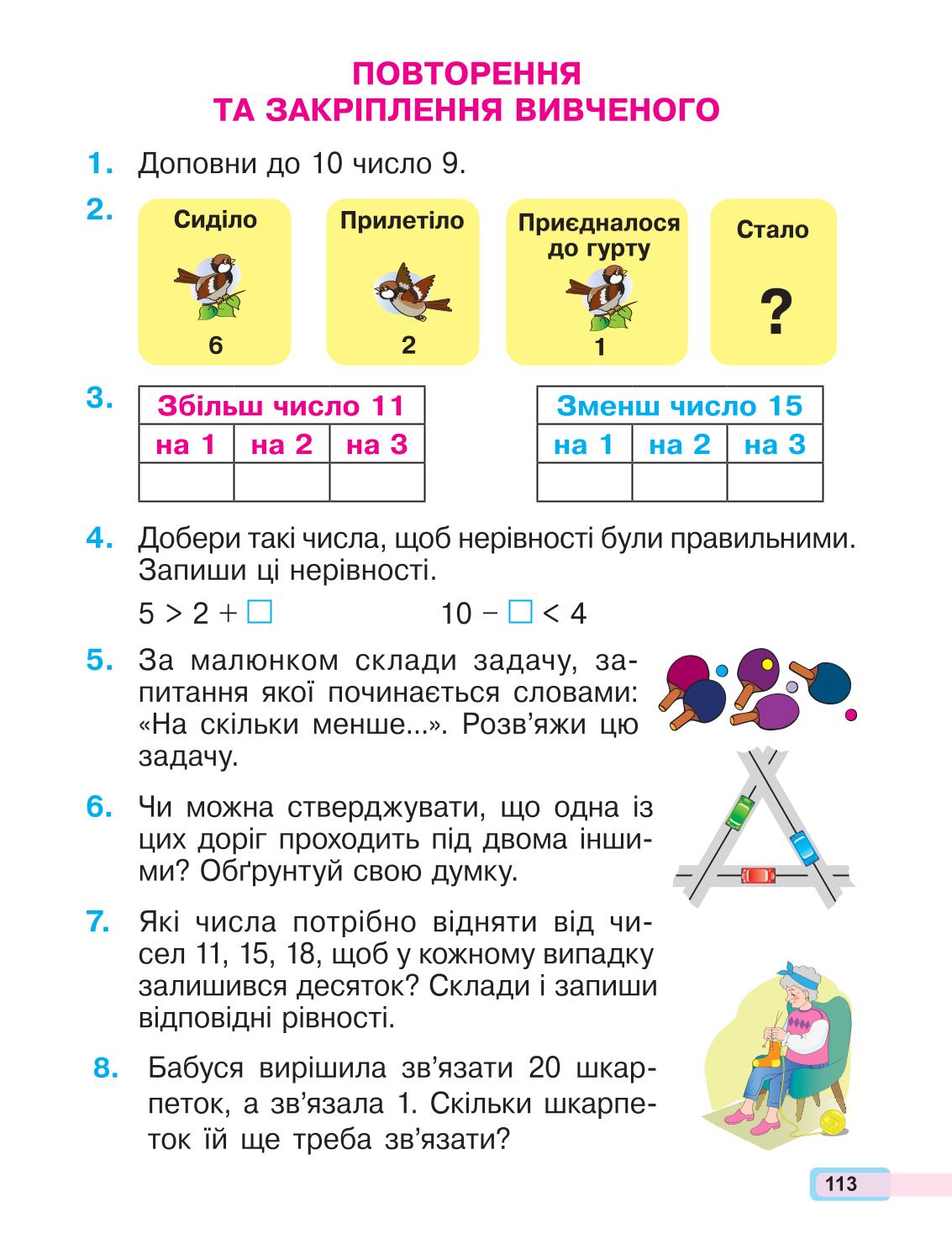 Мініатюра 113