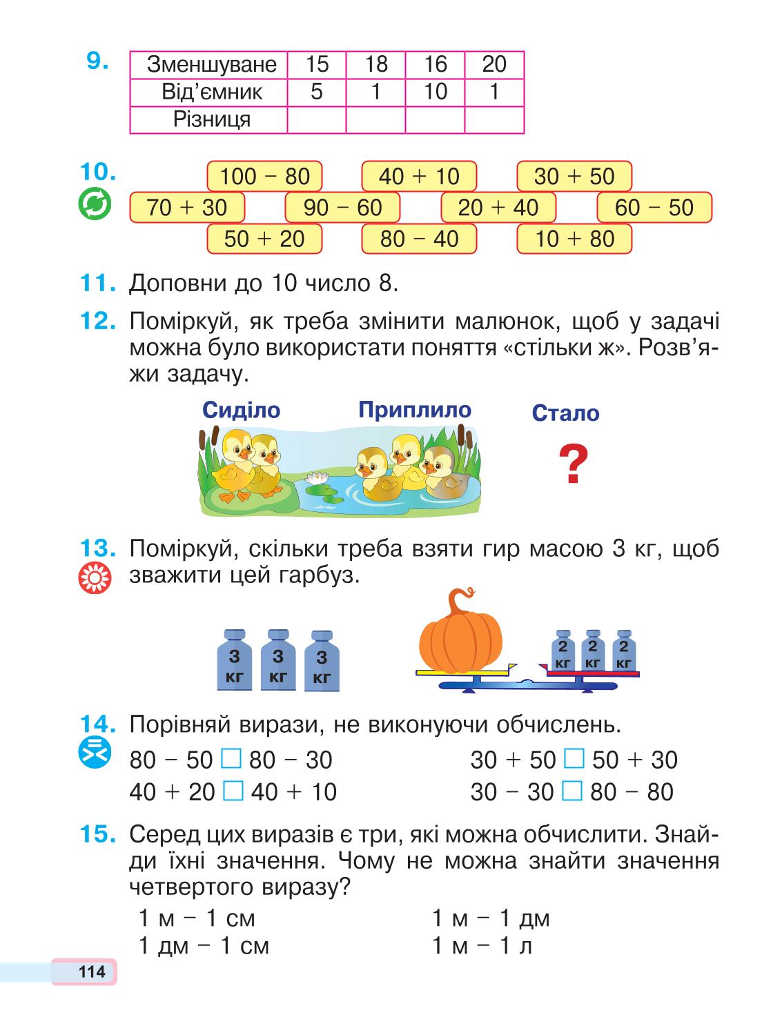 Мініатюра 114