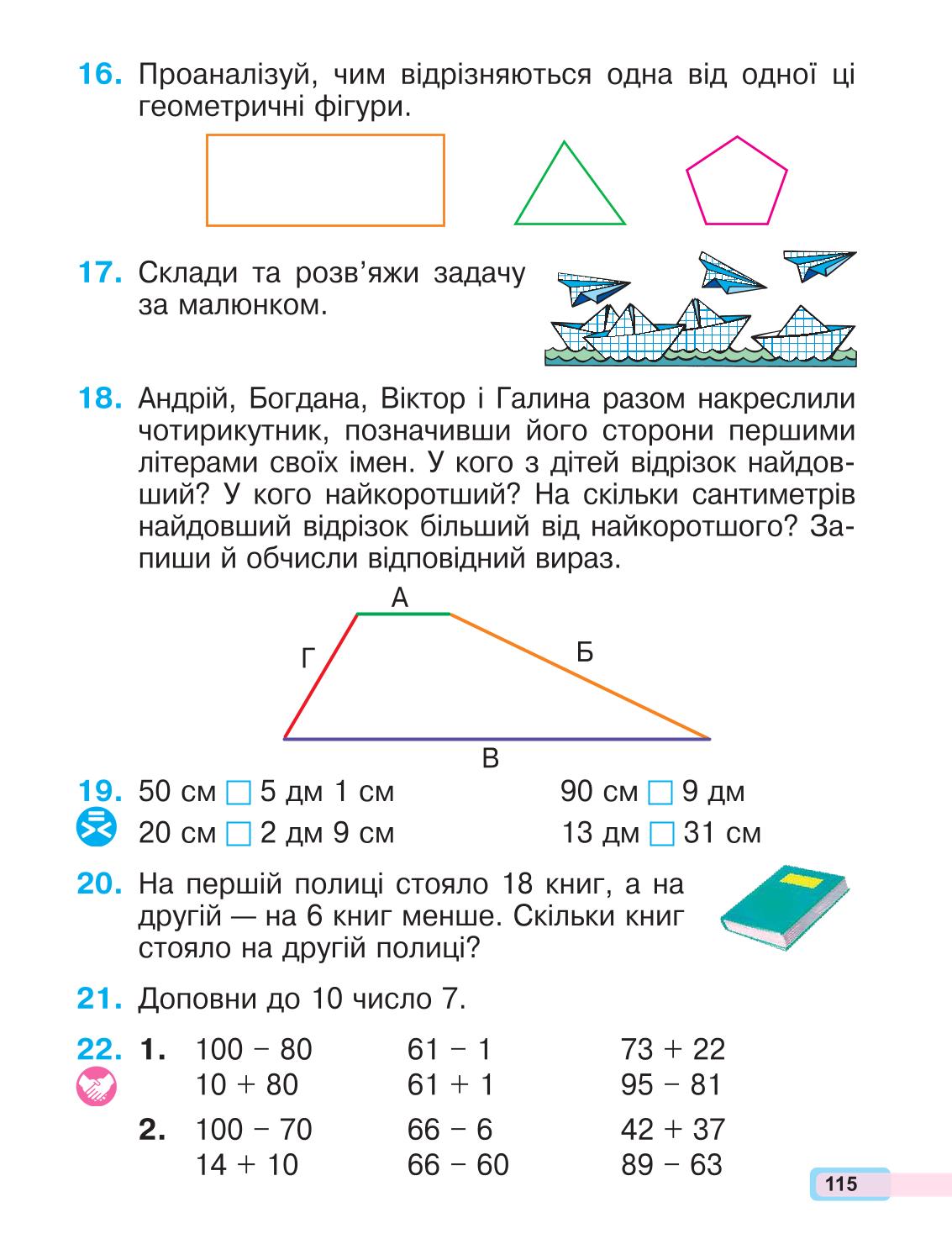 Мініатюра 115