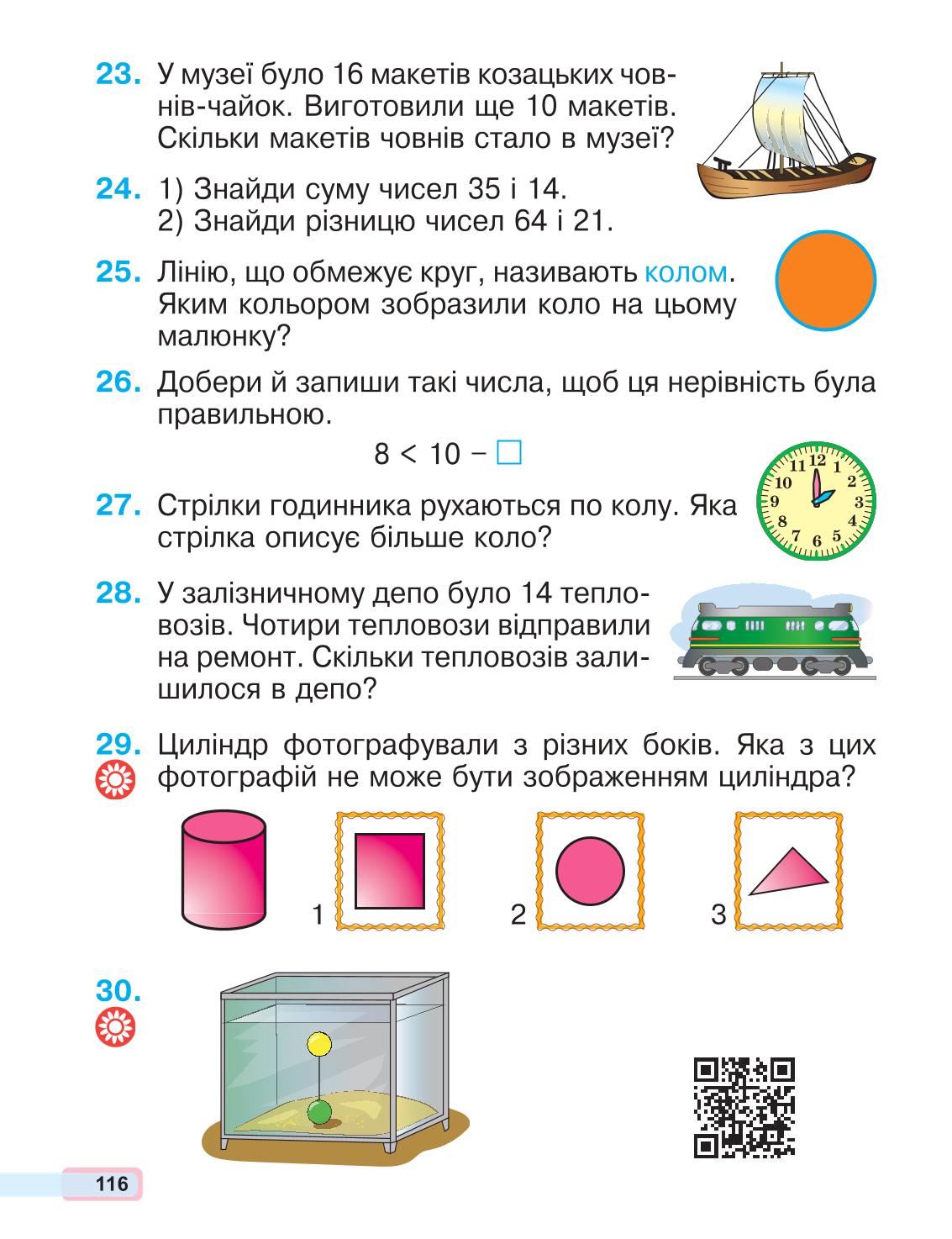 Мініатюра 116