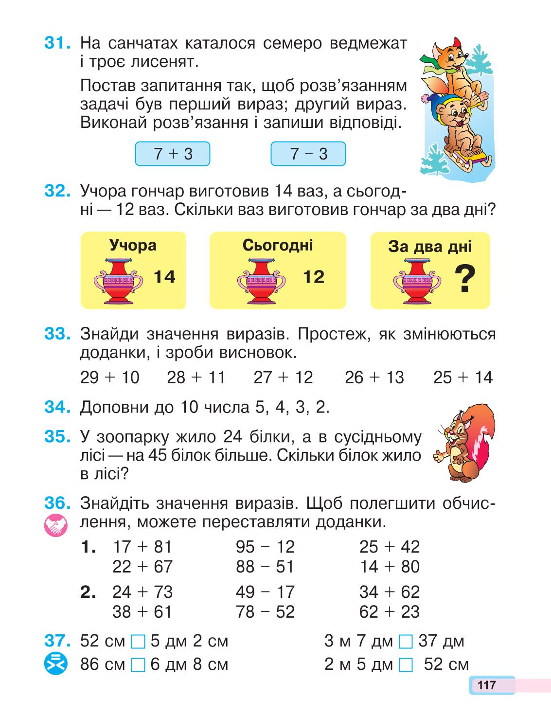 Мініатюра 117