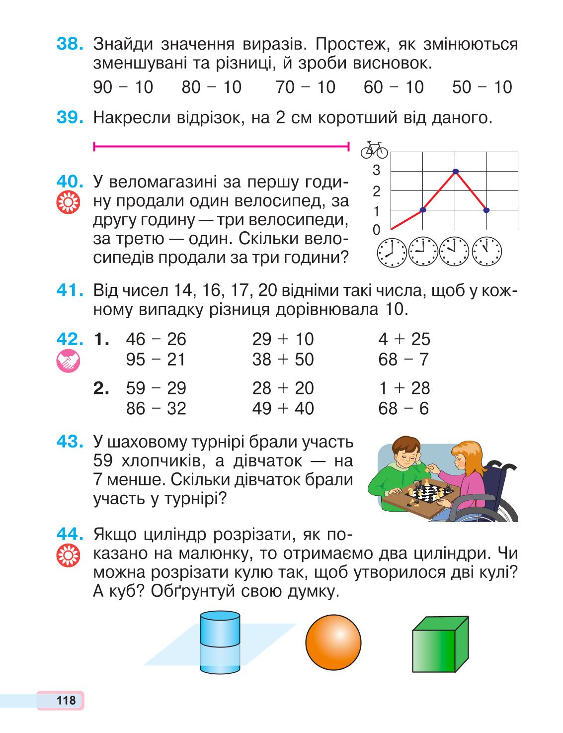 Мініатюра 118