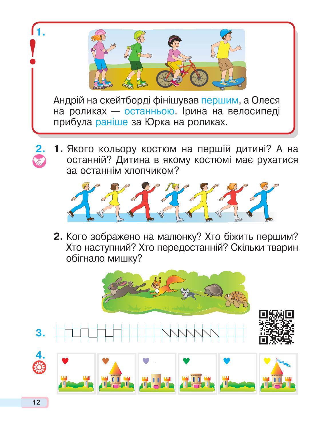 Мініатюра 12