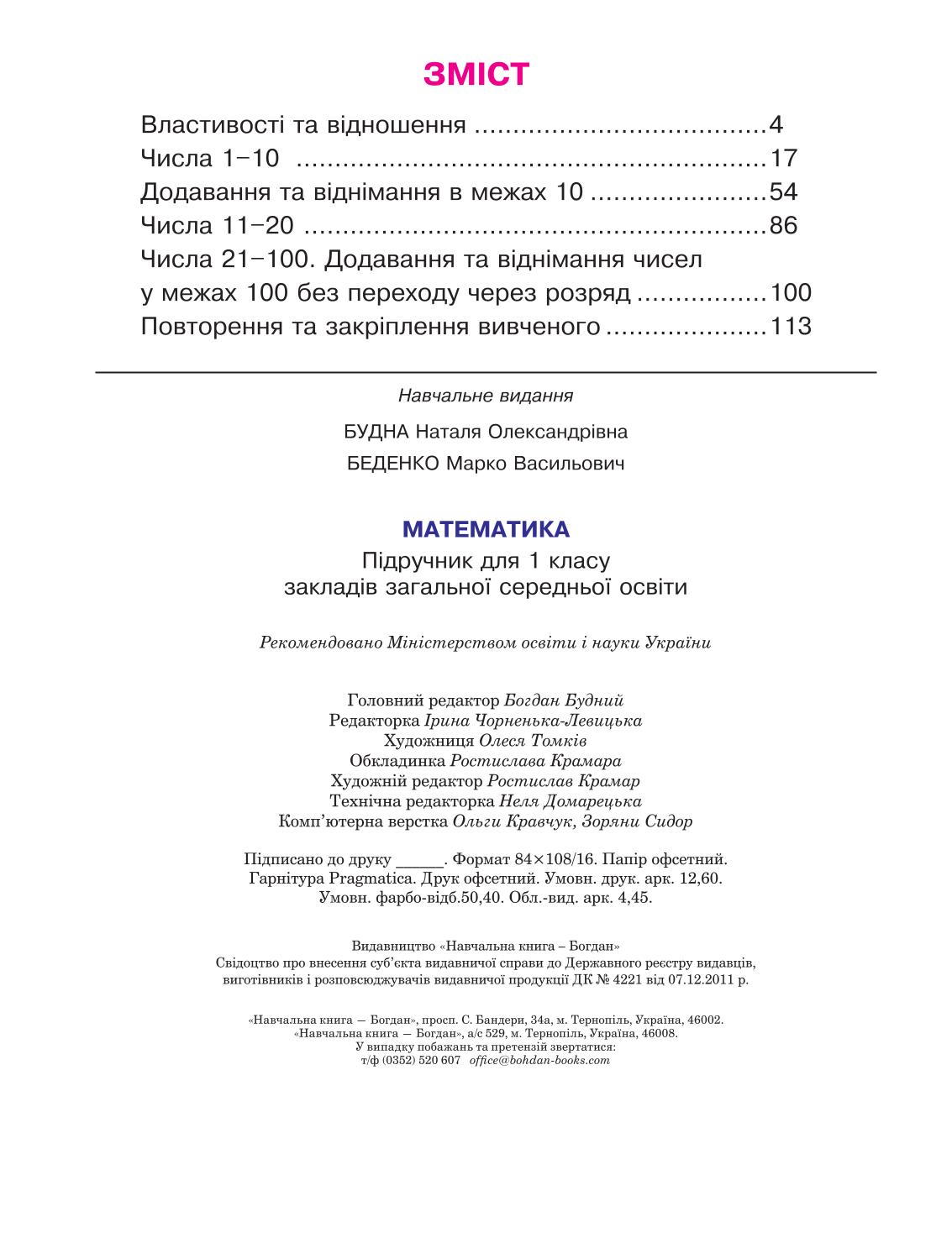 Мініатюра 120