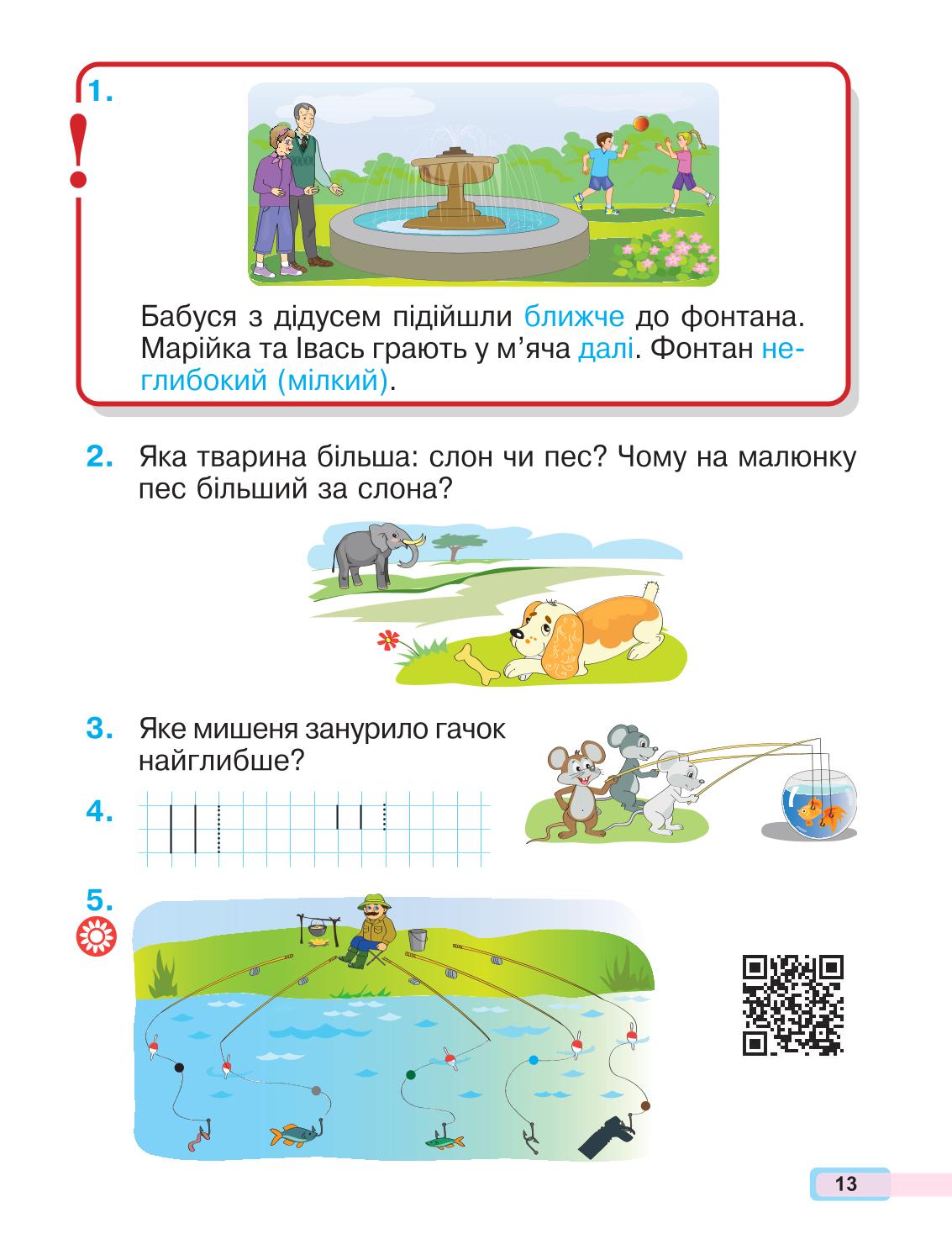 Мініатюра 13