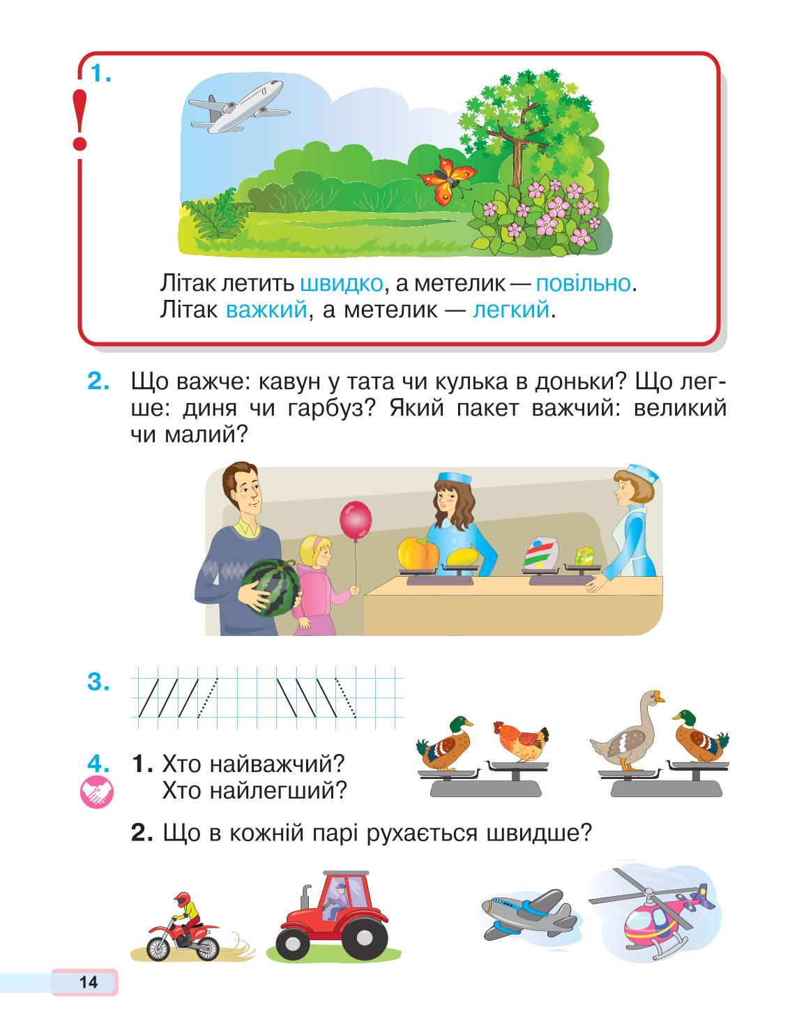 Мініатюра 14