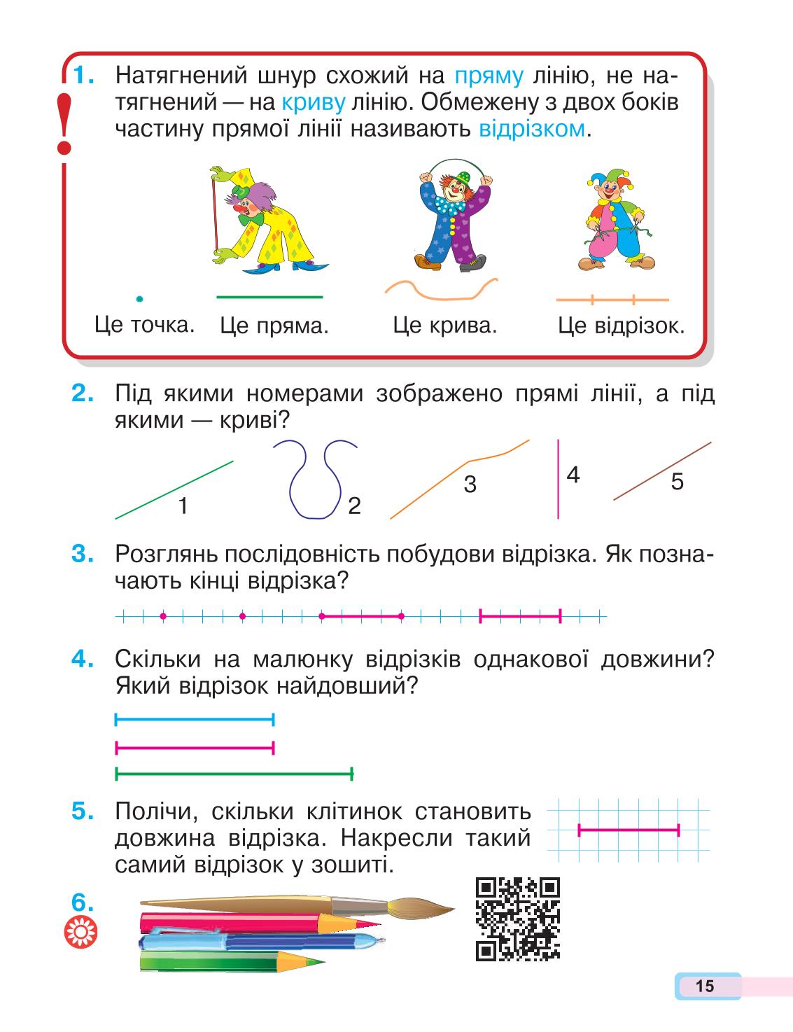 Мініатюра 15